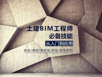 通遼bim工程師報名,bim工程師證書在哪里報名