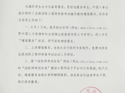 2018消防工程師綜合能力真題答案及解析消防工程師2018年真題