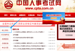 重慶一級消防工程師報名入口重慶一級消防工程師報名入口官網