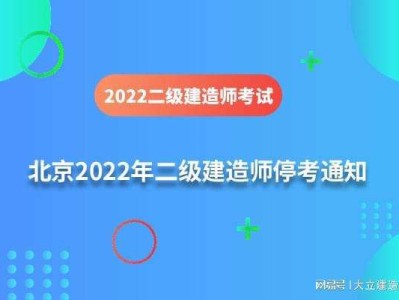 包含二級建造師課程視頻下載的詞條