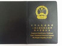 二級注冊結構工程師學習軟件,二級注冊結構工程師含金量如何