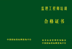 監理工程師有哪幾個監理工程師有哪幾個科目