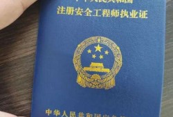 全國注冊安全工程師分幾種全國注冊安全工程師分幾種等級