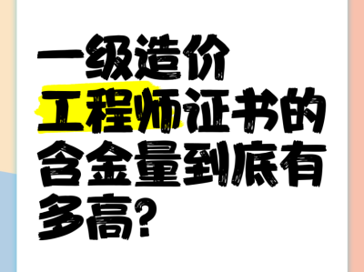 西安一級造價工程師報名人數,西安一級造價工程師報名