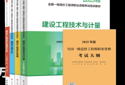 造價(jià)工程師教材電子版下載造價(jià)工程師新版教材