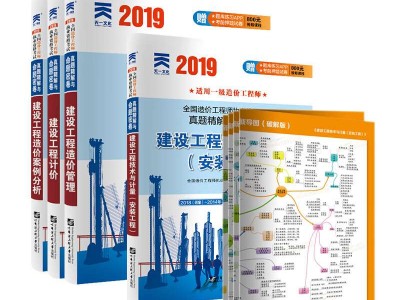 2019造價工程師,2019造價工程師案例真題