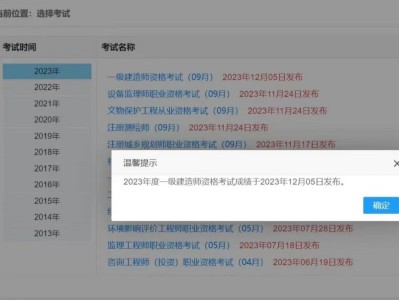 注冊一級建造師成績查詢時間注冊一級建造師成績查詢