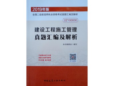 二級(jí)建造師考試科目試題工程二級(jí)建造師試題