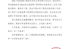 包含安陽專業監理工程師招聘信息的詞條