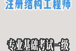結構工程師在哪些國家受歡迎結構工程師學校