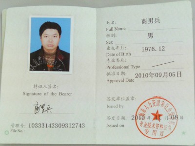 巖土工程師證一年掛多少錢巖土工程師證全國通用嗎