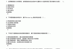 監理工程師考試真題解析,監理工程師試題與答案