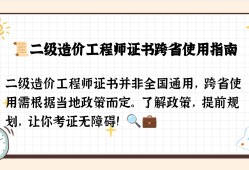 造價工程師社保造價工程師社保問題