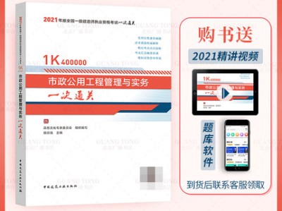 一級建造師市政公用工程,一級建造師市政公用工程考試科目