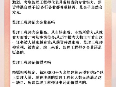 監理工程師有哪些權利和義務,監理工程師的權利主要包括什么