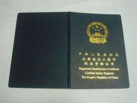 233網校注冊安全工程師真題233安全工程師考試網