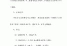 韓江建設注冊監理工程師招聘韓江建設注冊監理工程師招聘網