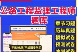 公路監理工程師分級別嗎,公路路面監理工程師