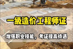 信陽(yáng)造價(jià)工程師培訓(xùn)學(xué)校信陽(yáng)造價(jià)工程師培訓(xùn)