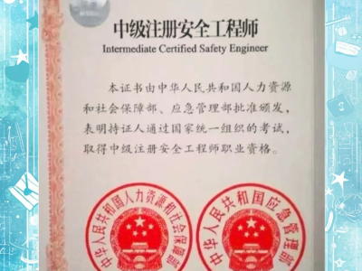 2017四川安全工程師2017四川安全工程師考試答案