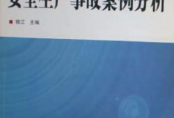 北京市初級注冊安全工程師考試答案,北京市初級注冊安全工程師真題