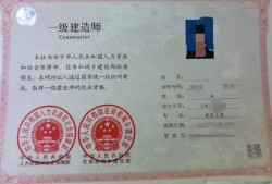 注冊一級結構師注冊一級結構師掛靠