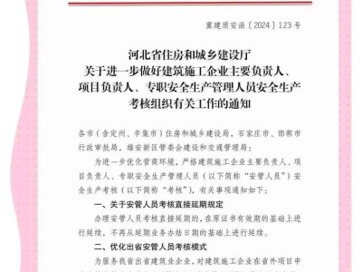 河北安全工程師成績什么時候出來河北安全工程師考試