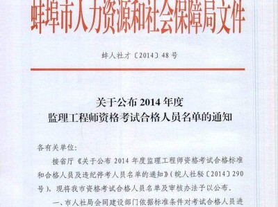 專業監理工程師證辦個多少錢,2014專業監理工程師