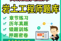 注冊巖土工程師基礎(chǔ)免考注冊巖土工程師基礎(chǔ)免考嗎