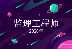 福州專業監理工程師招聘福州市監理工程師招聘