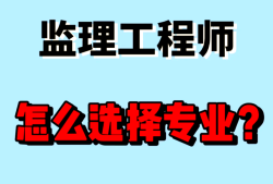 監理人和監理工程師的區別,監理人是監理工程師嗎