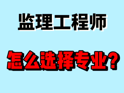 監理人和監理工程師的區別,監理人是監理工程師嗎