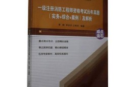 一級注冊消防工程師證書網上中介消防工程師證代辦
