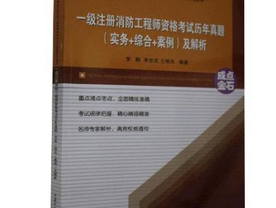 一級注冊消防工程師證書網上中介消防工程師證代辦