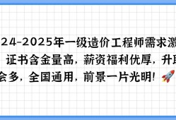 安裝造價工程師的前景安裝造價工程師前景好還是安裝工程師