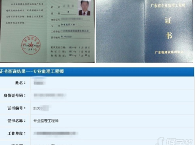 全國監理工程師培訓合格證書多少錢全國監理工程師培訓合格證