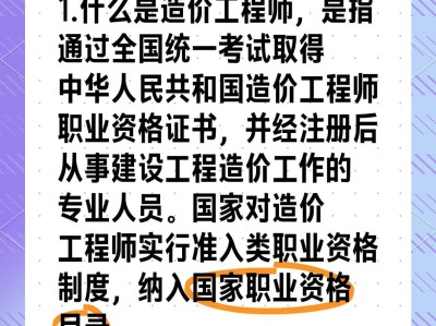 安裝造價工程師的執業范圍安裝專業造價工程師