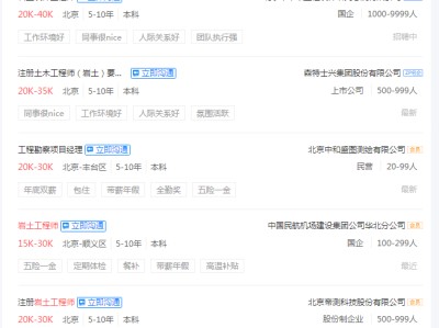 廣東招聘巖土工程師的,注冊巖土工程師招聘信息