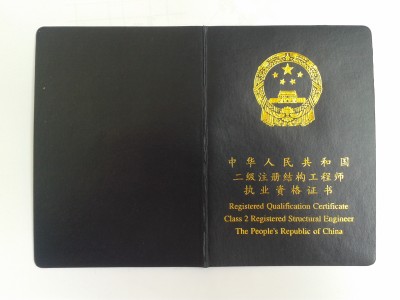 注冊巖土工程師注冊號查詢官網(wǎng),注冊巖土工程師注冊號查詢