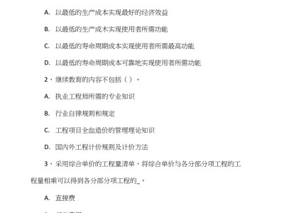 2016造價工程師工程造價真不是人干的