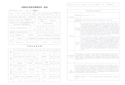 巖土工程師工作經(jīng)歷巖土工程師個(gè)人業(yè)績(jī)