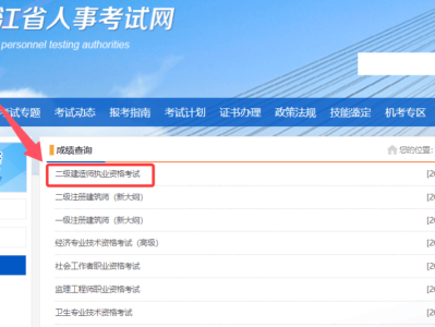 二級建造師成績通過查詢二級建造師成績查詢最新消息公布