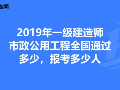 一級建造師市政口訣一級建造師市政記憶口訣300條