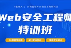 web安全工程師就業前景web安全工程師職業規劃