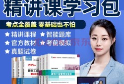 二級建造師視頻教材,二級建造師視頻課程免費講解實務