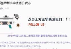 二級(jí)建造師成績(jī)一般什么時(shí)候出二級(jí)建造師成績(jī)何時(shí)出來(lái)