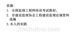 重慶監(jiān)理工程師報(bào)考條件和時(shí)間重慶監(jiān)理工程師報(bào)名