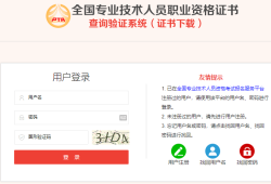 2021年一級造價師怎么注冊一級造價工程師注冊網上申請