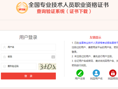 2021年一級造價師怎么注冊一級造價工程師注冊網上申請