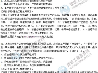 安全工程師實務真題,注冊安全工程師實務真題